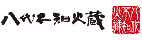 八代不知火蔵
